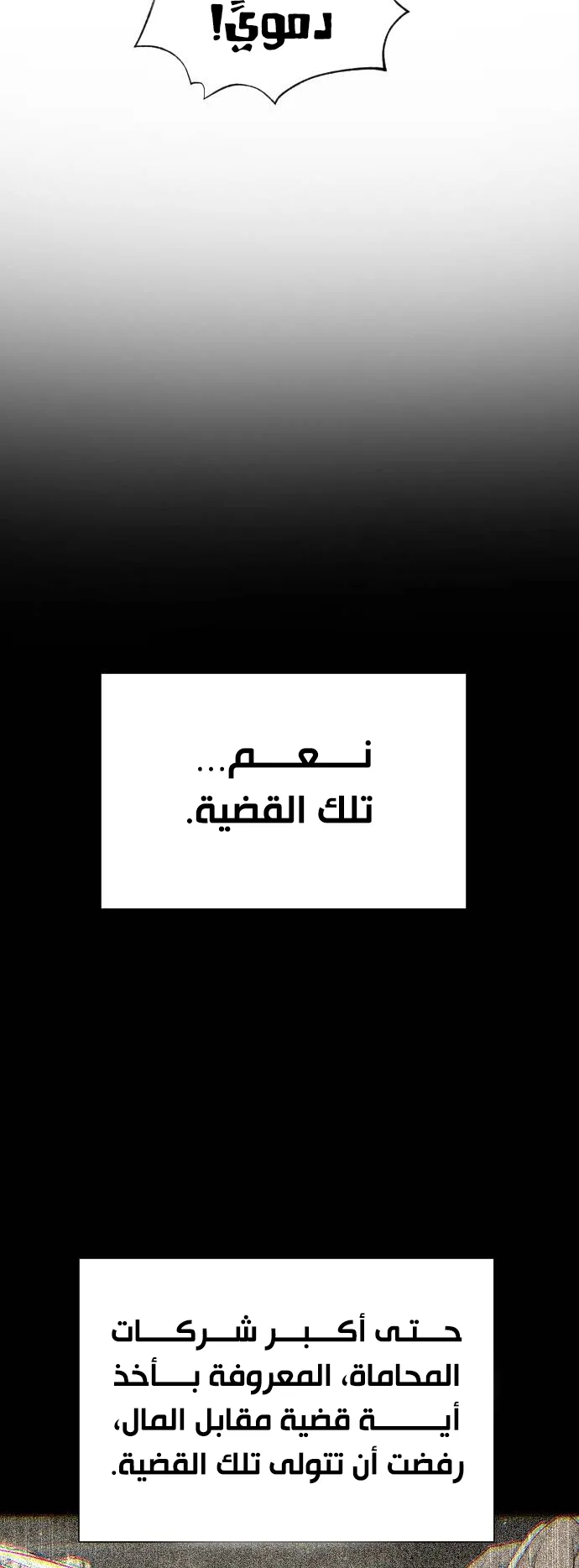 The Killer Lawyer الفصل 0 صفحة 15