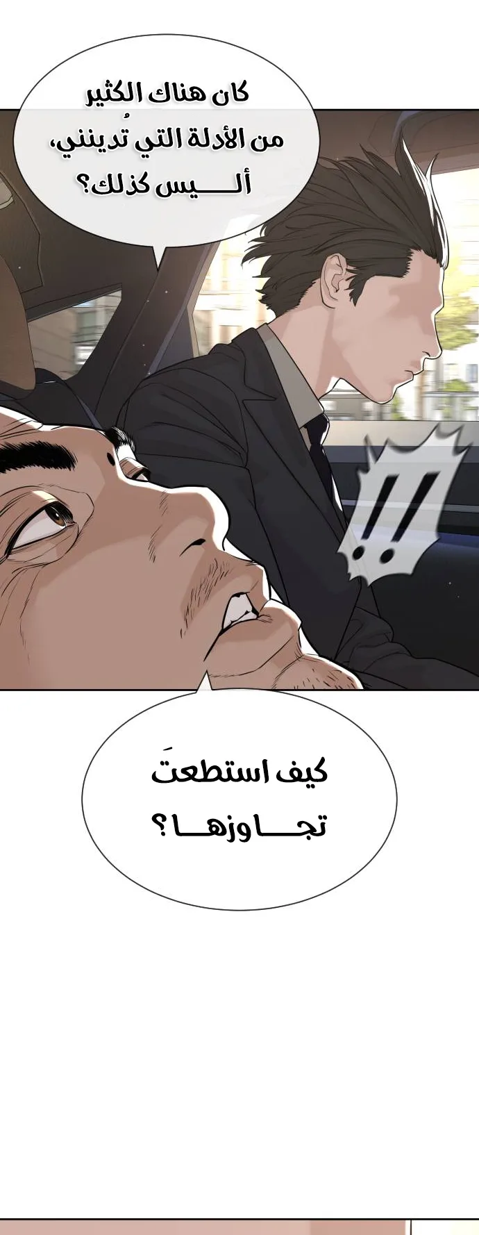 The Killer Lawyer الفصل 0 صفحة 22