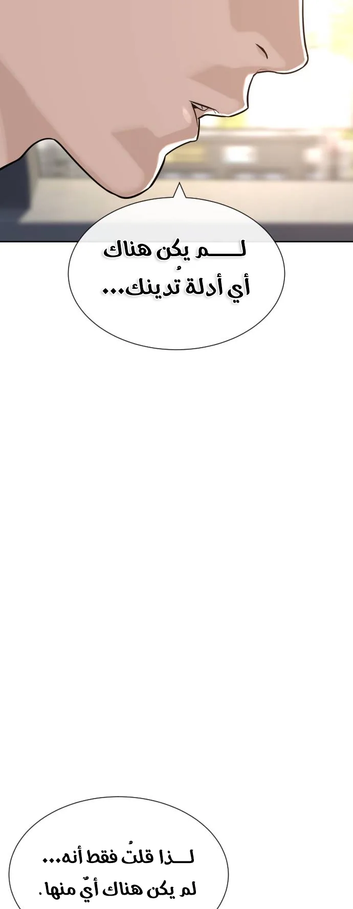The Killer Lawyer الفصل 0 صفحة 23