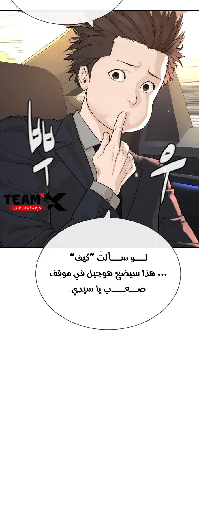 The Killer Lawyer الفصل 0 صفحة 24