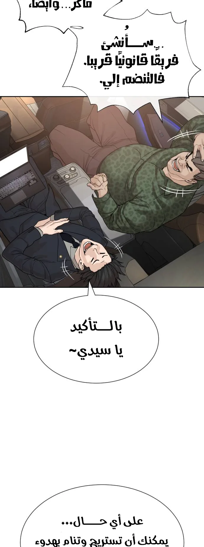 The Killer Lawyer الفصل 0 صفحة 26