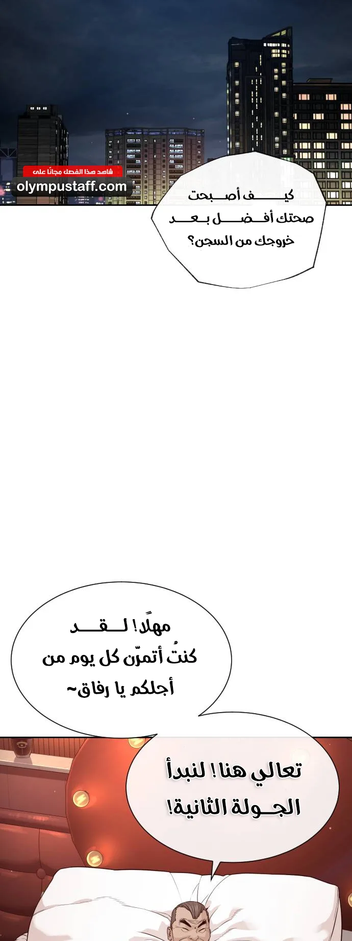 The Killer Lawyer الفصل 0 صفحة 29