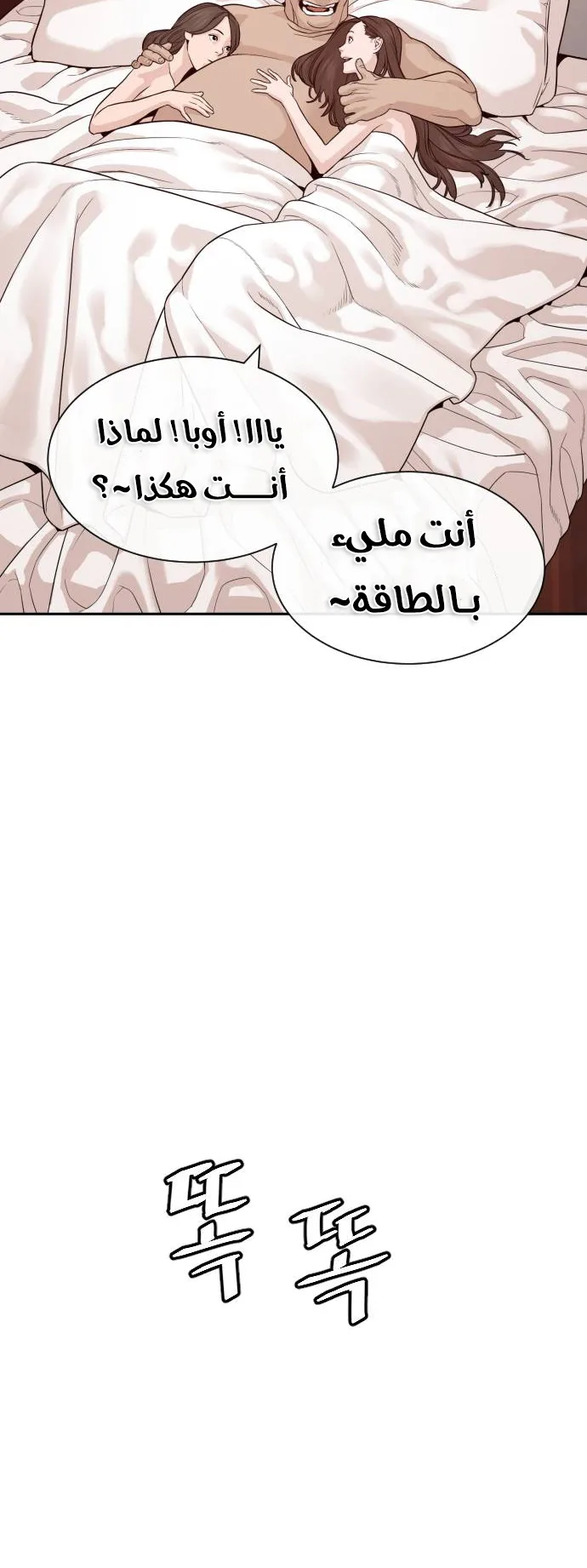 The Killer Lawyer الفصل 0 صفحة 30