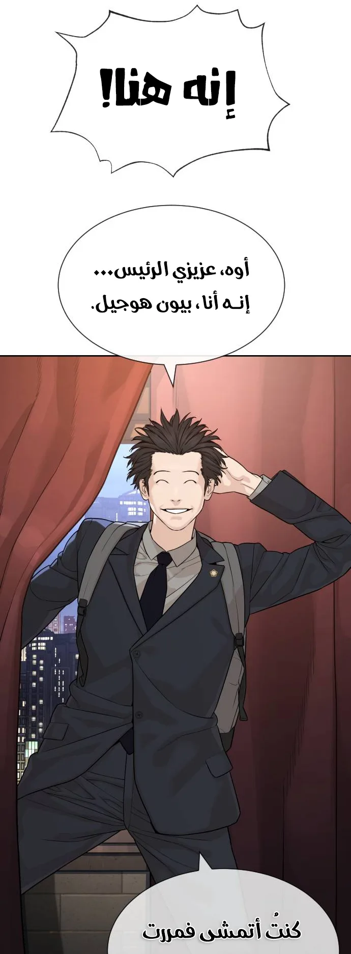 The Killer Lawyer الفصل 0 صفحة 33