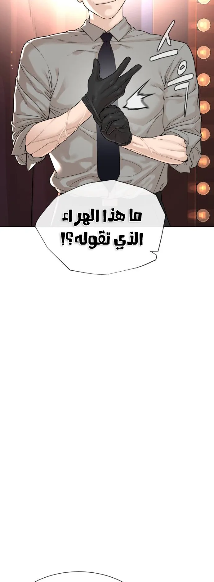 The Killer Lawyer الفصل 0 صفحة 38