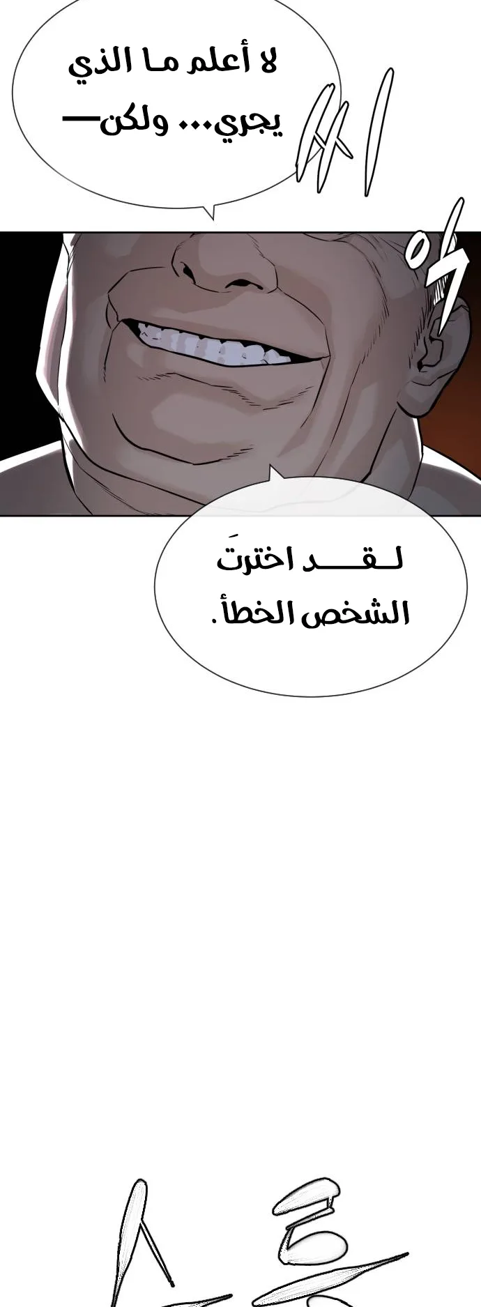 The Killer Lawyer الفصل 0 صفحة 39