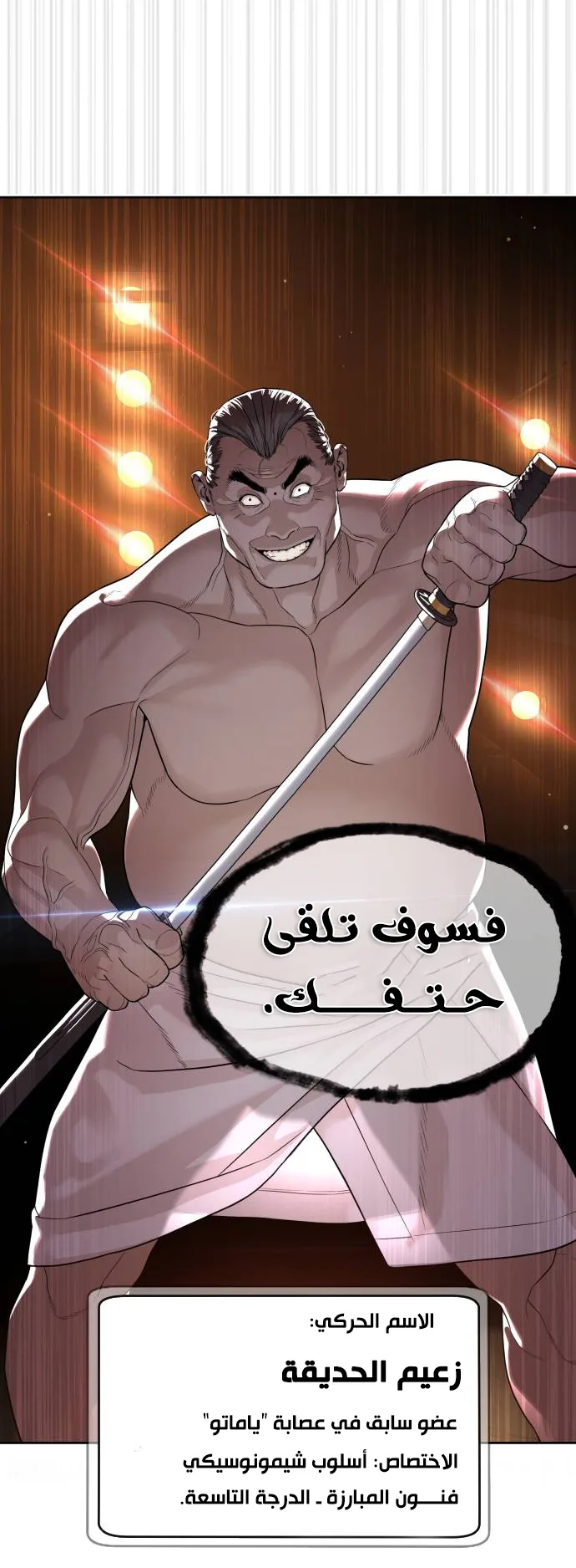 The Killer Lawyer الفصل 0 صفحة 41