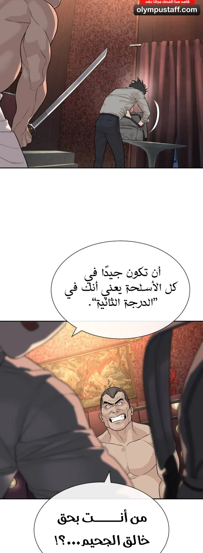 The Killer Lawyer الفصل 0 صفحة 44