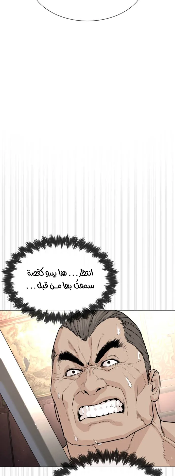 The Killer Lawyer الفصل 0 صفحة 45