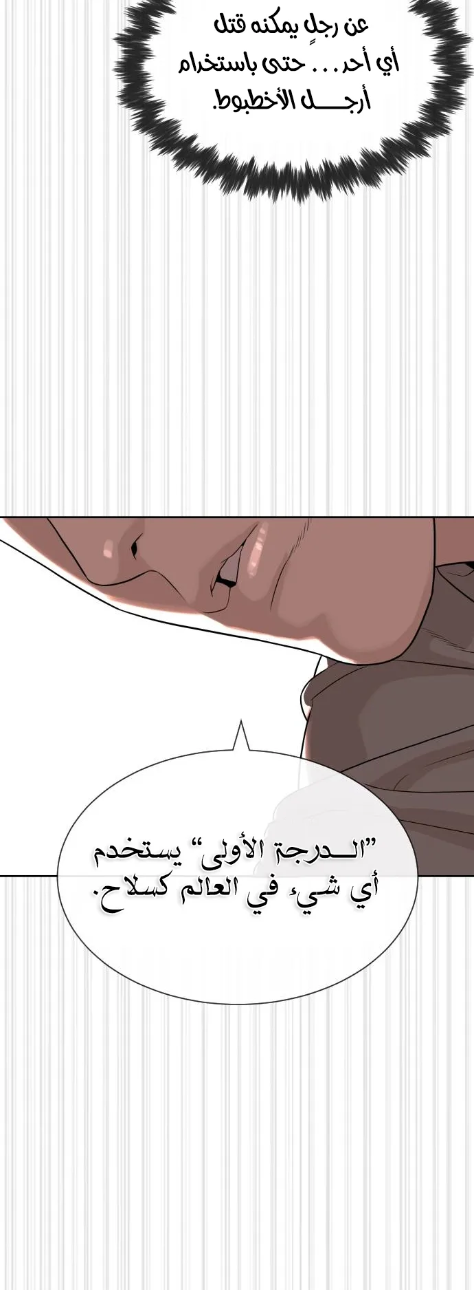 The Killer Lawyer الفصل 0 صفحة 46