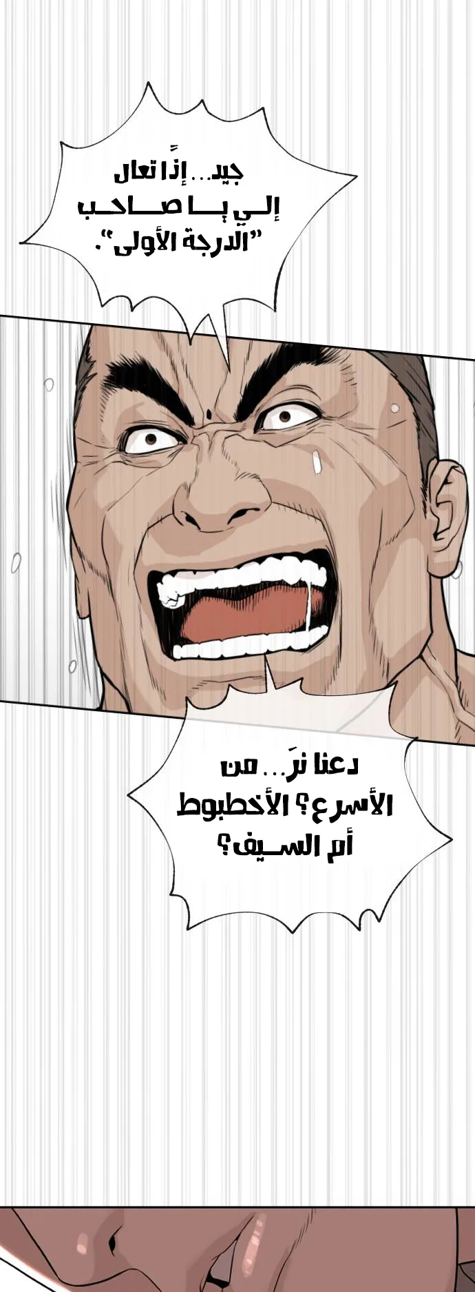 The Killer Lawyer الفصل 0 صفحة 47