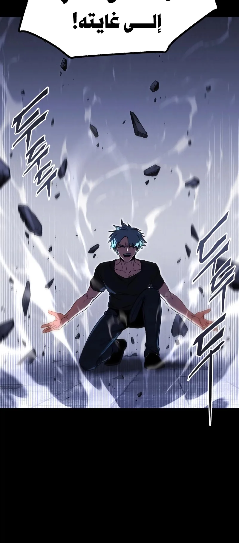 I Took Over the Academy With a Single Sashimi Knife الفصل 68 صفحة 12