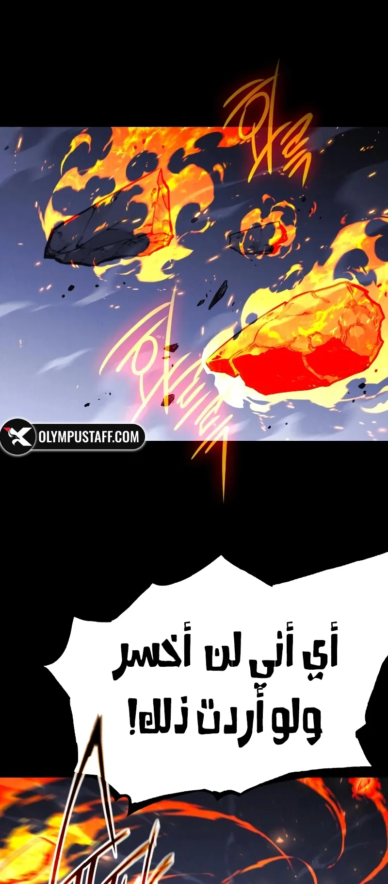 I Took Over the Academy With a Single Sashimi Knife الفصل 68 صفحة 13