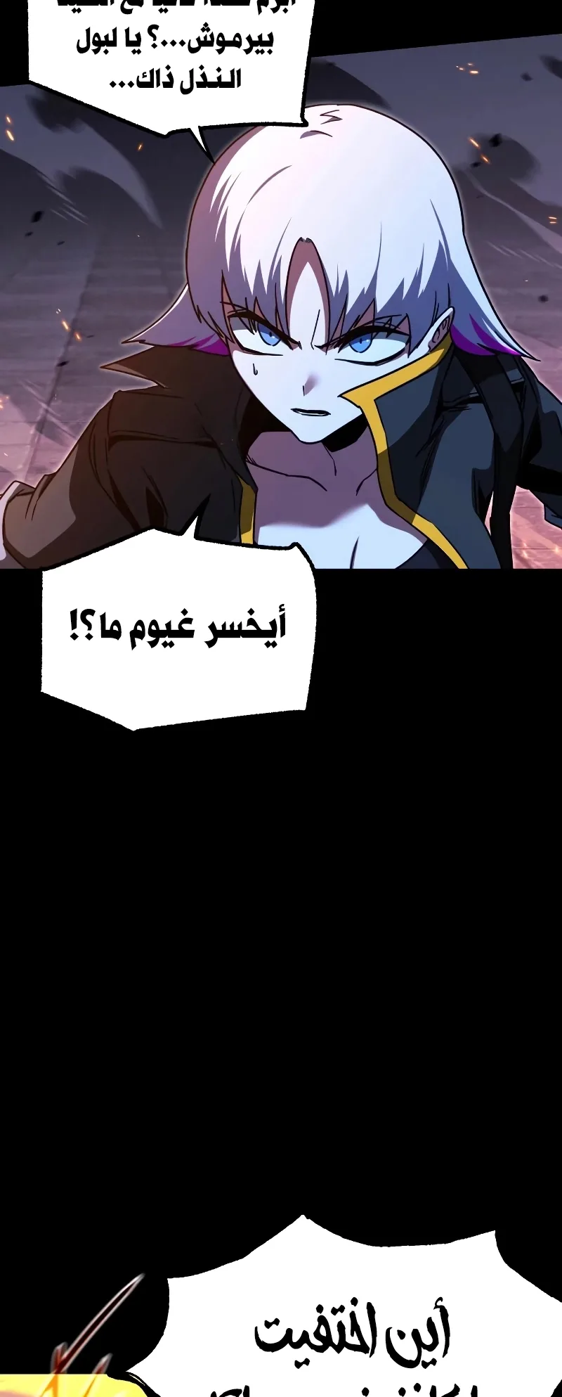 I Took Over the Academy With a Single Sashimi Knife الفصل 68 صفحة 18
