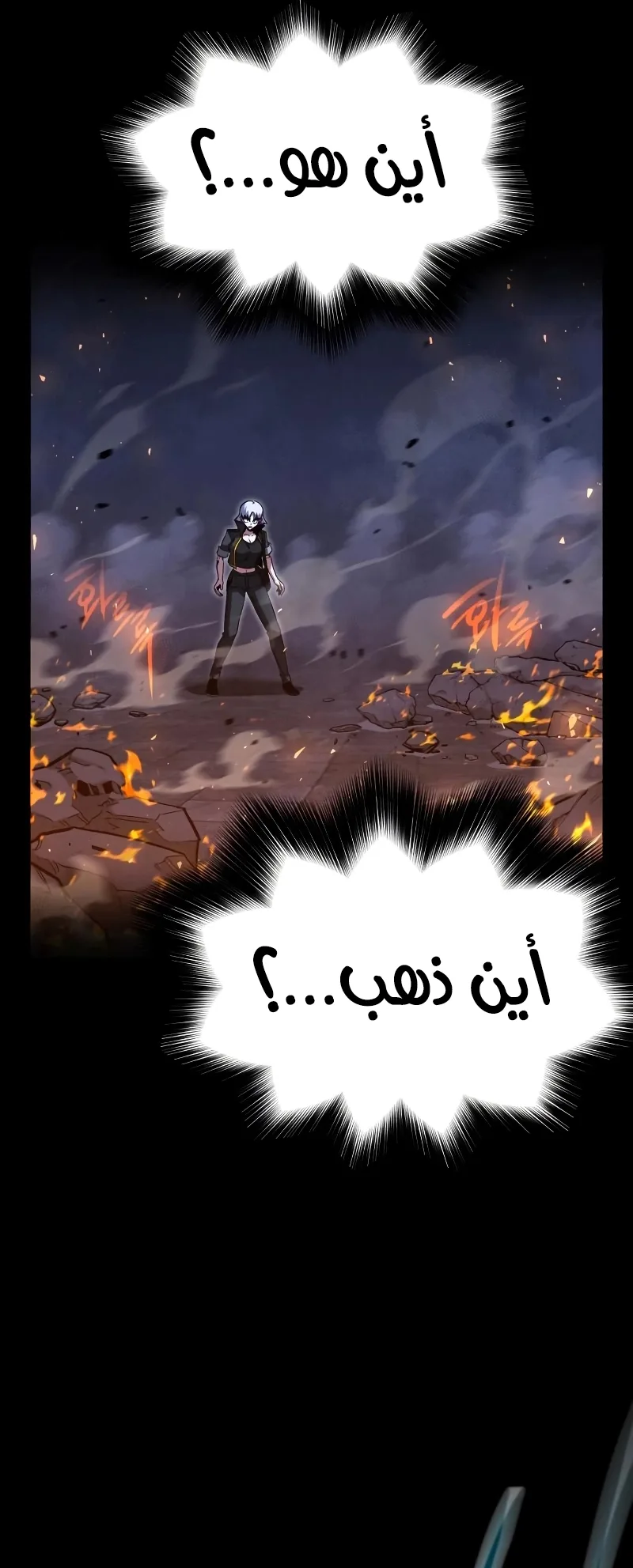 I Took Over the Academy With a Single Sashimi Knife الفصل 68 صفحة 23