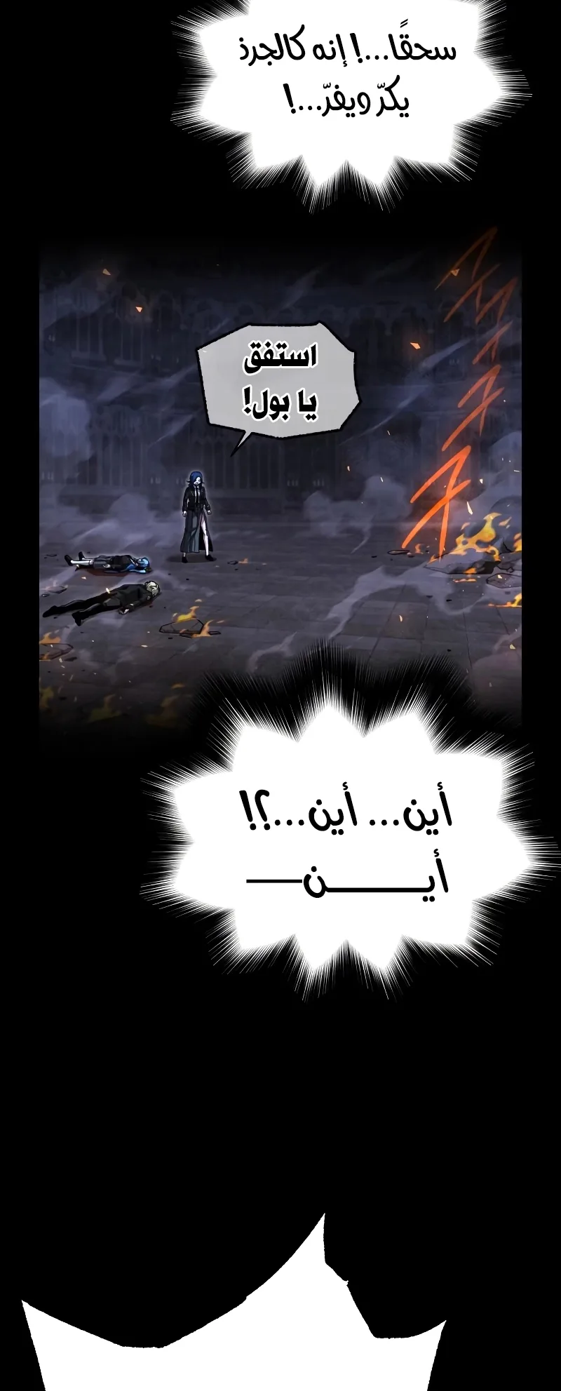 I Took Over the Academy With a Single Sashimi Knife الفصل 68 صفحة 25