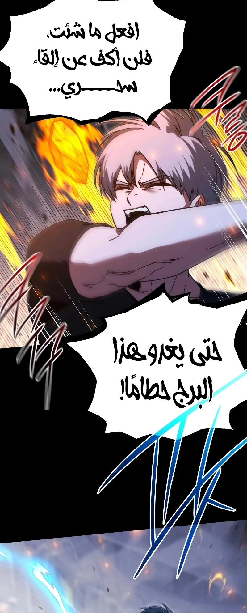 I Took Over the Academy With a Single Sashimi Knife الفصل 68 صفحة 28