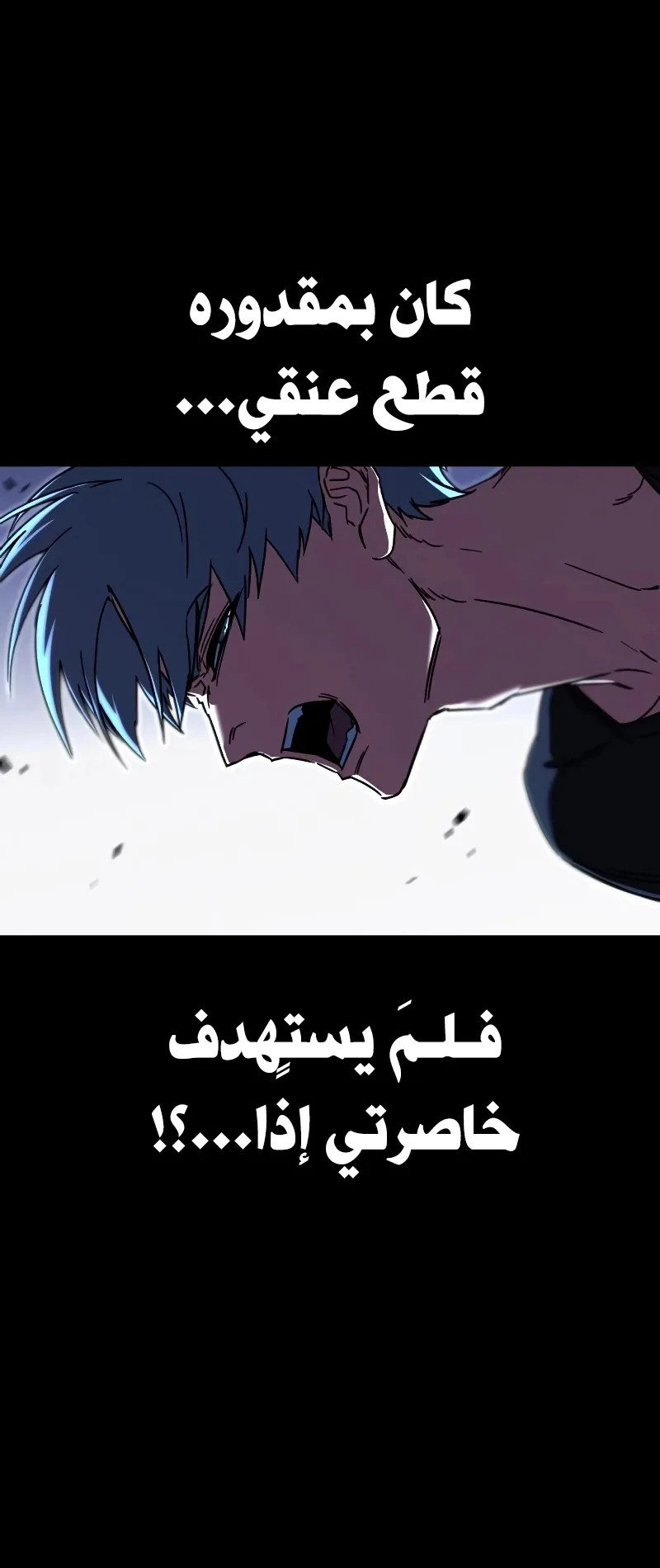 I Took Over the Academy With a Single Sashimi Knife الفصل 68 صفحة 32