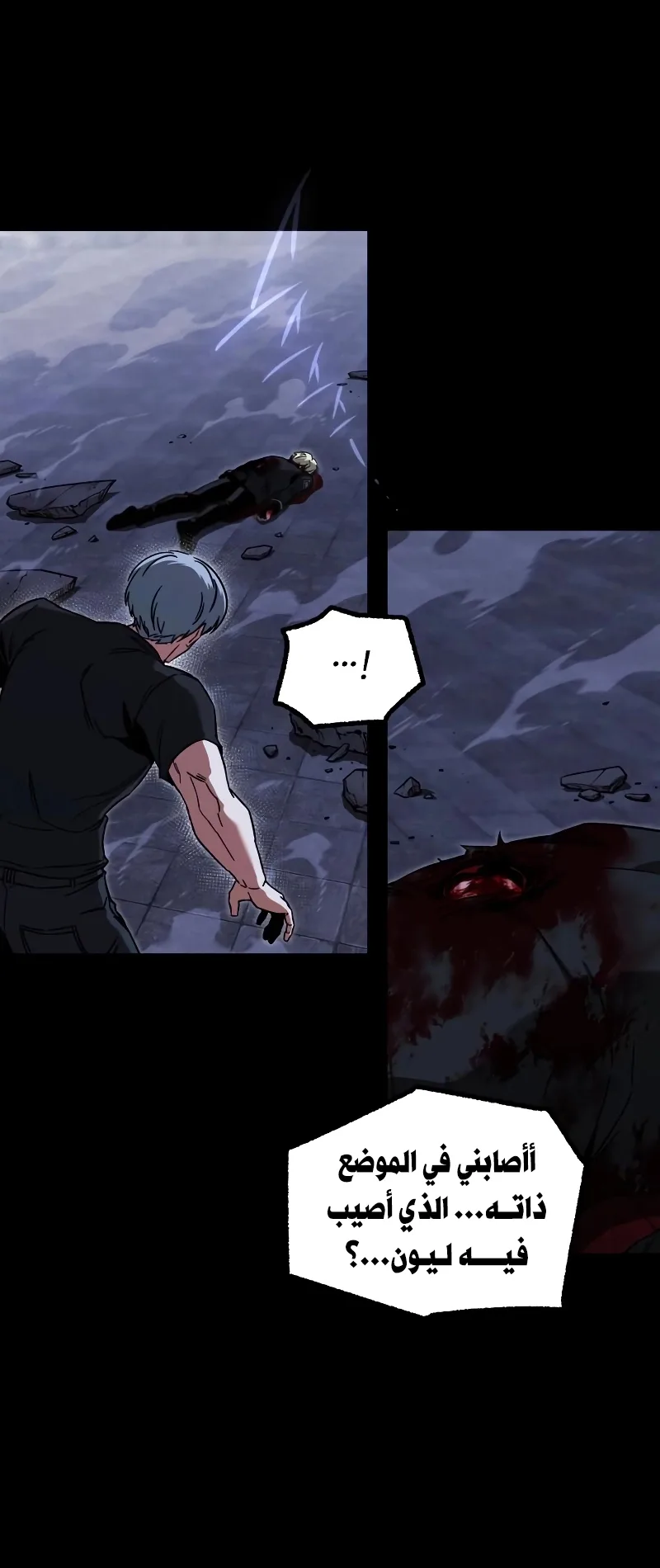 I Took Over the Academy With a Single Sashimi Knife الفصل 68 صفحة 33