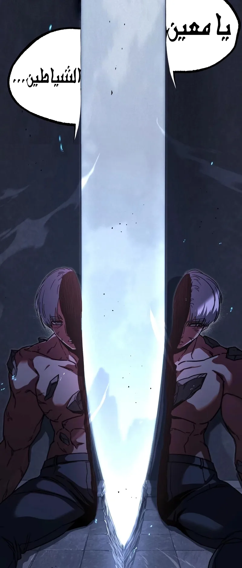 I Took Over the Academy With a Single Sashimi Knife الفصل 68 صفحة 48