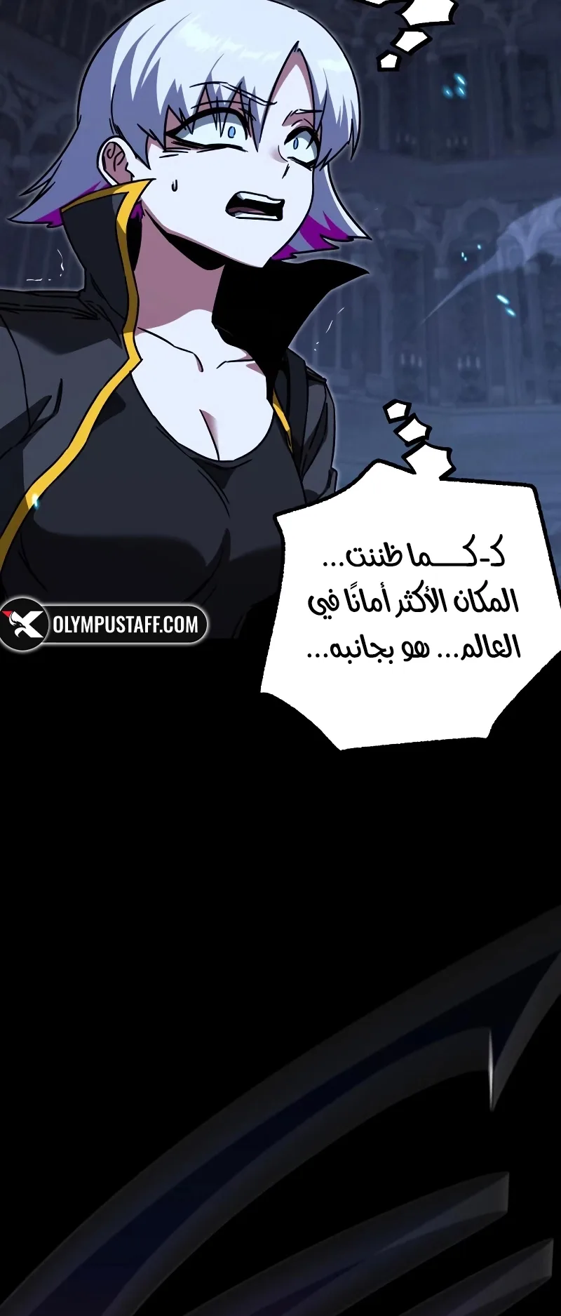 I Took Over the Academy With a Single Sashimi Knife الفصل 68 صفحة 51