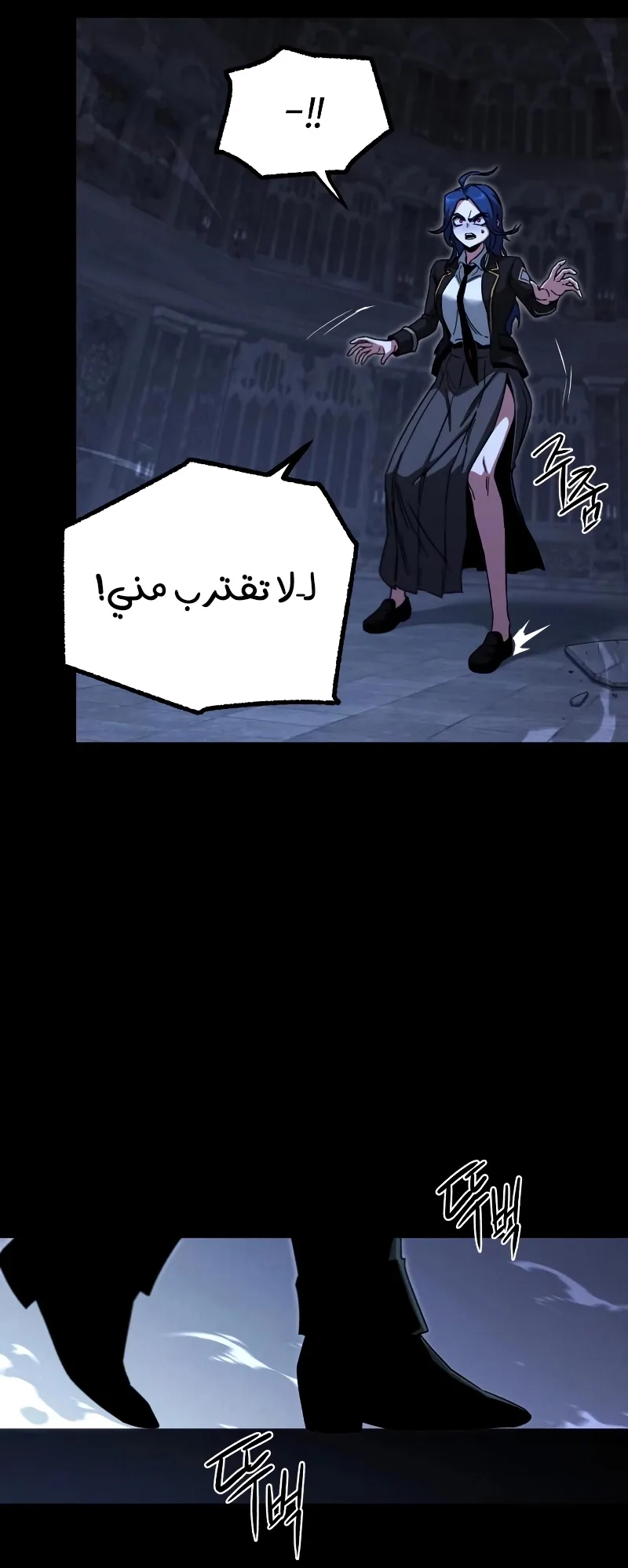 I Took Over the Academy With a Single Sashimi Knife الفصل 68 صفحة 54