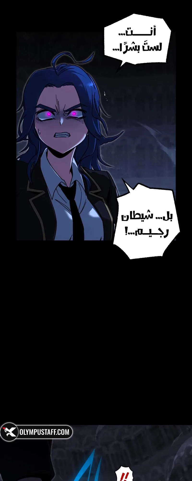 I Took Over the Academy With a Single Sashimi Knife الفصل 68 صفحة 57
