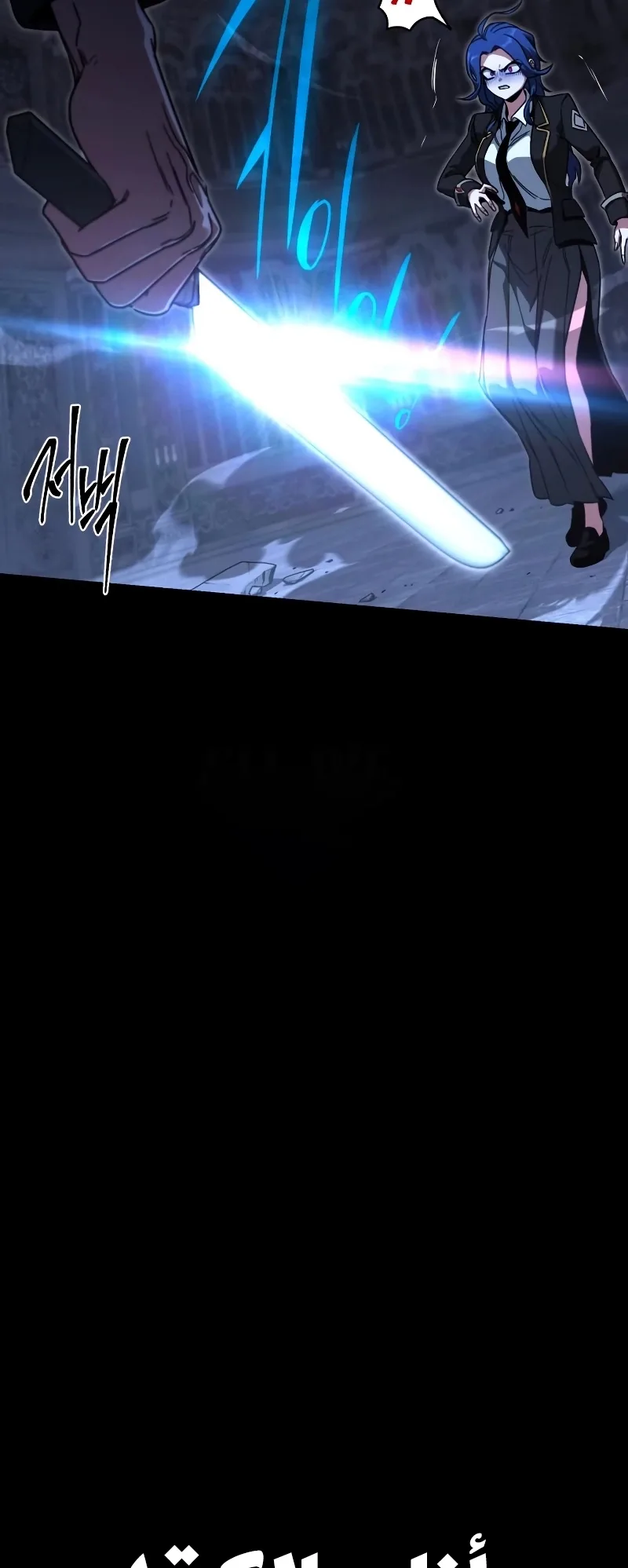 I Took Over the Academy With a Single Sashimi Knife الفصل 68 صفحة 58