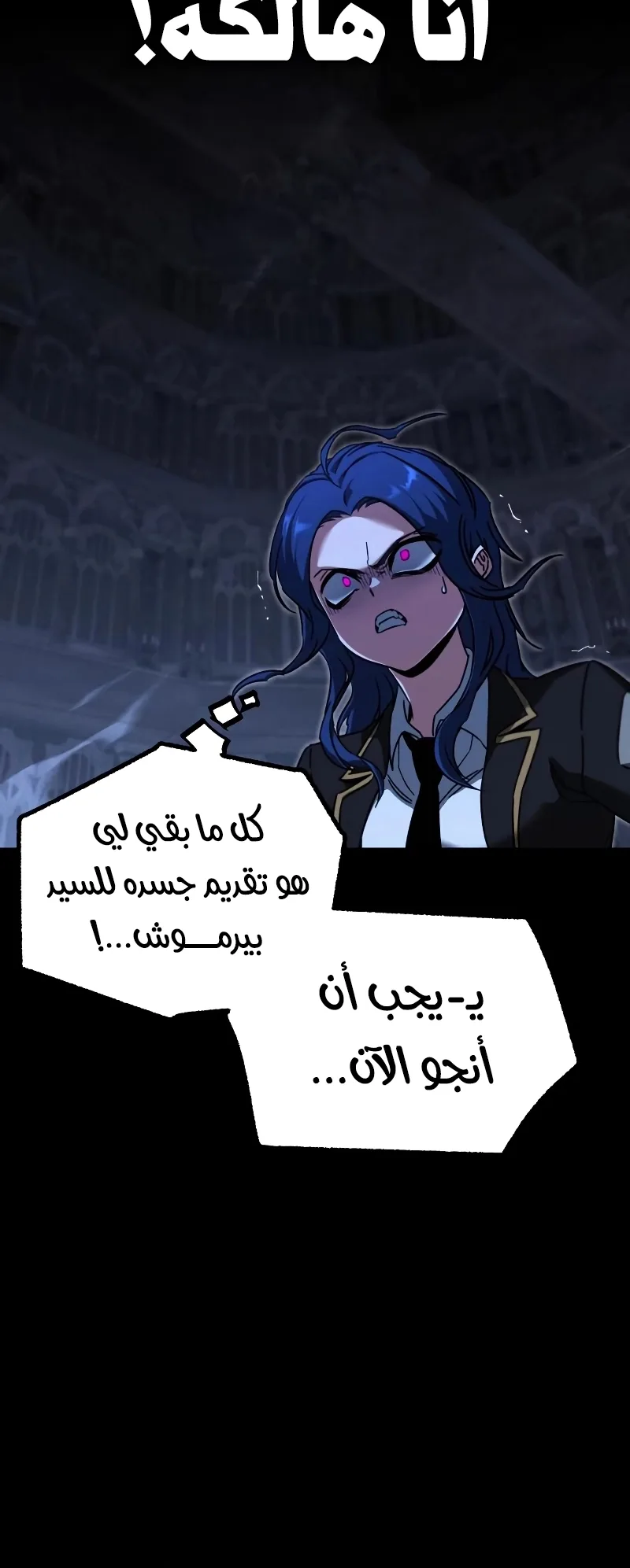 I Took Over the Academy With a Single Sashimi Knife الفصل 68 صفحة 59