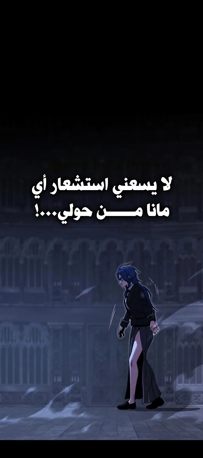 I Took Over the Academy With a Single Sashimi Knife الفصل 68 صفحة 61