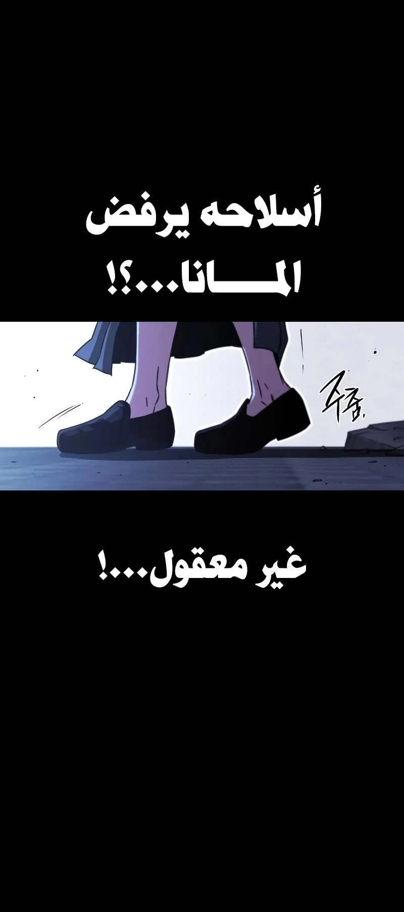 I Took Over the Academy With a Single Sashimi Knife الفصل 68 صفحة 64