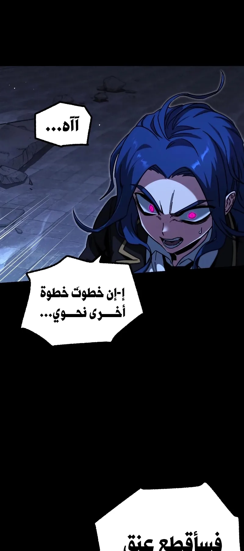 I Took Over the Academy With a Single Sashimi Knife الفصل 68 صفحة 65