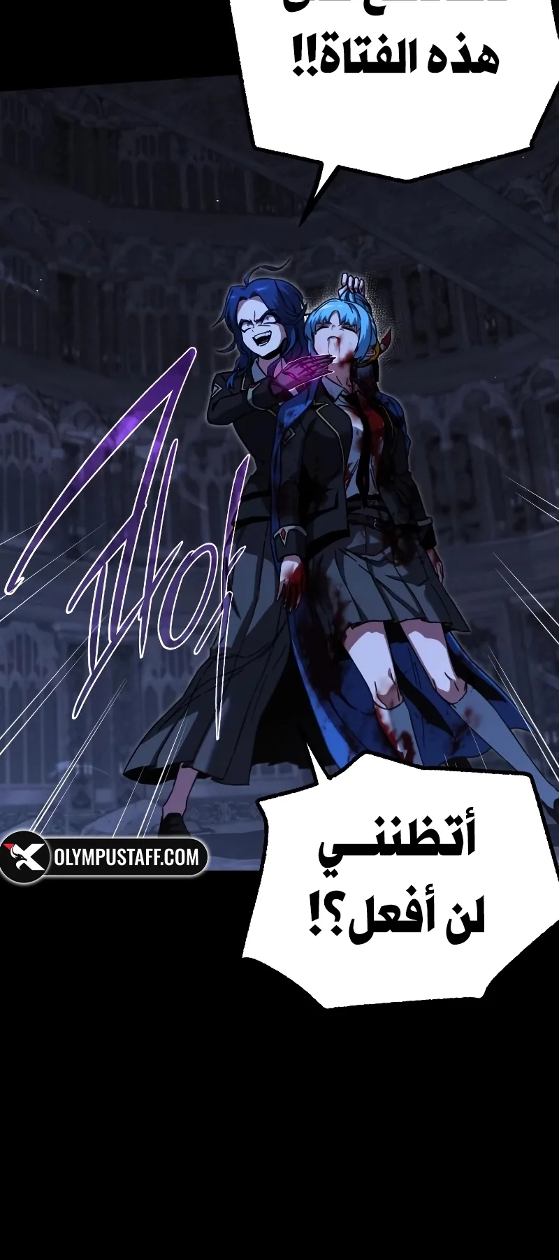 I Took Over the Academy With a Single Sashimi Knife الفصل 68 صفحة 66
