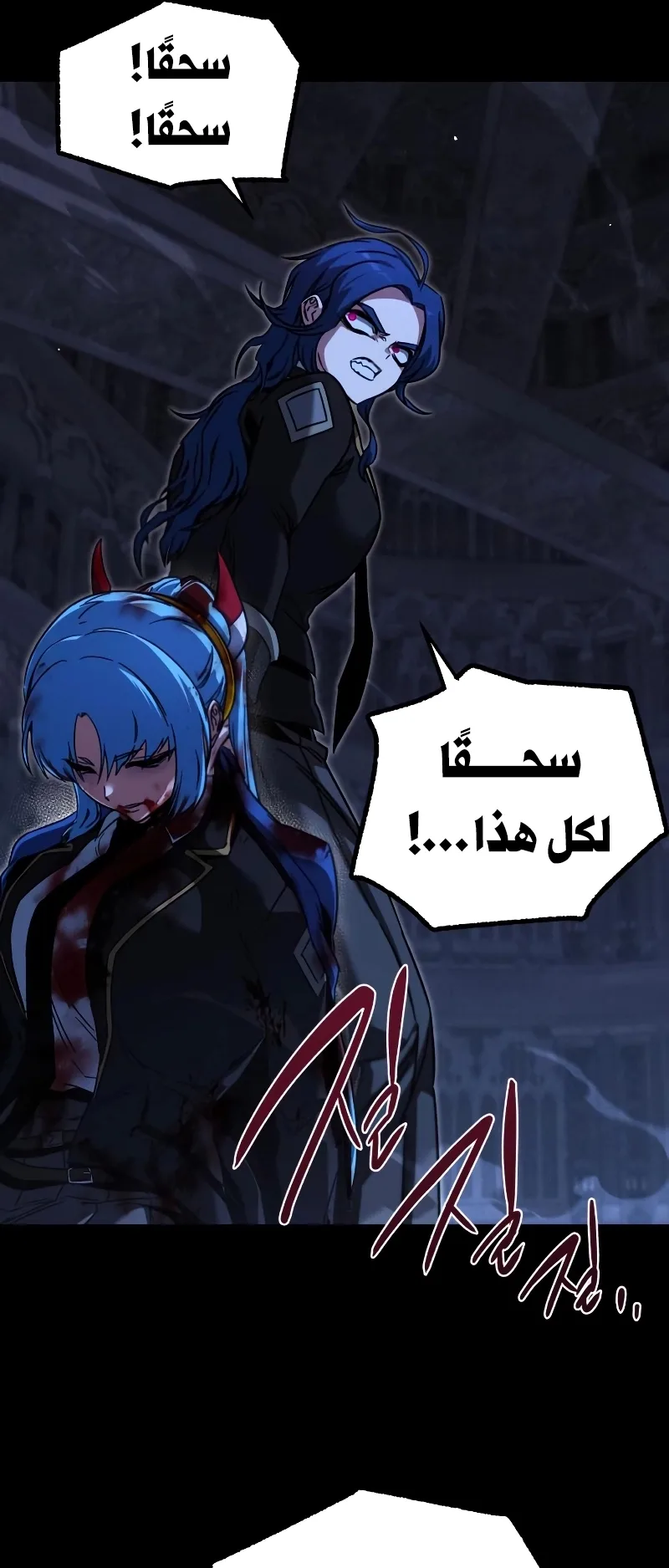 I Took Over the Academy With a Single Sashimi Knife الفصل 68 صفحة 68