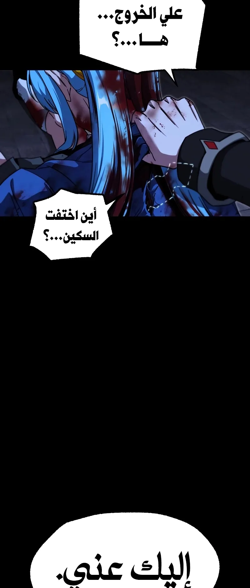 I Took Over the Academy With a Single Sashimi Knife الفصل 68 صفحة 69
