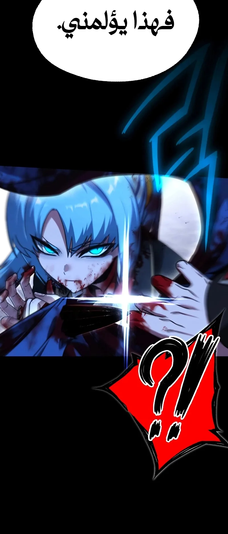 I Took Over the Academy With a Single Sashimi Knife الفصل 68 صفحة 71