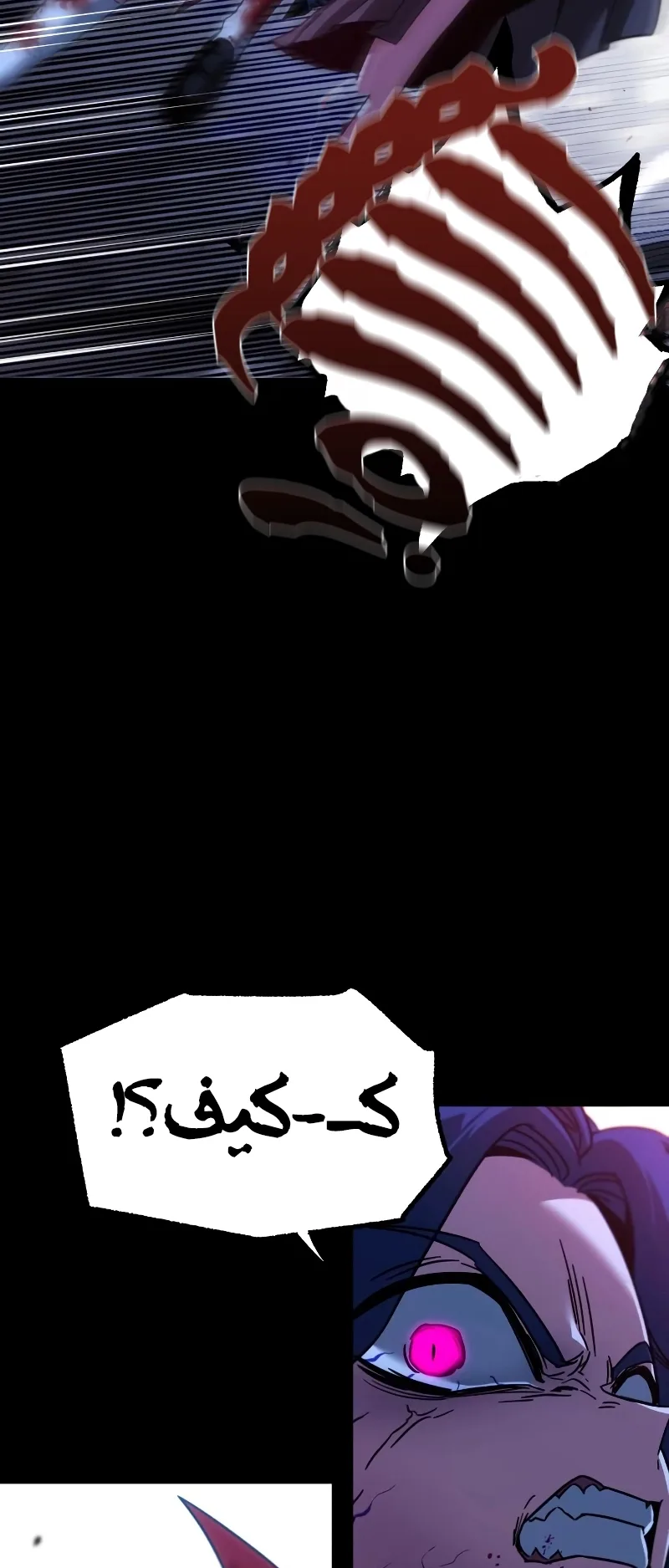 I Took Over the Academy With a Single Sashimi Knife الفصل 68 صفحة 73