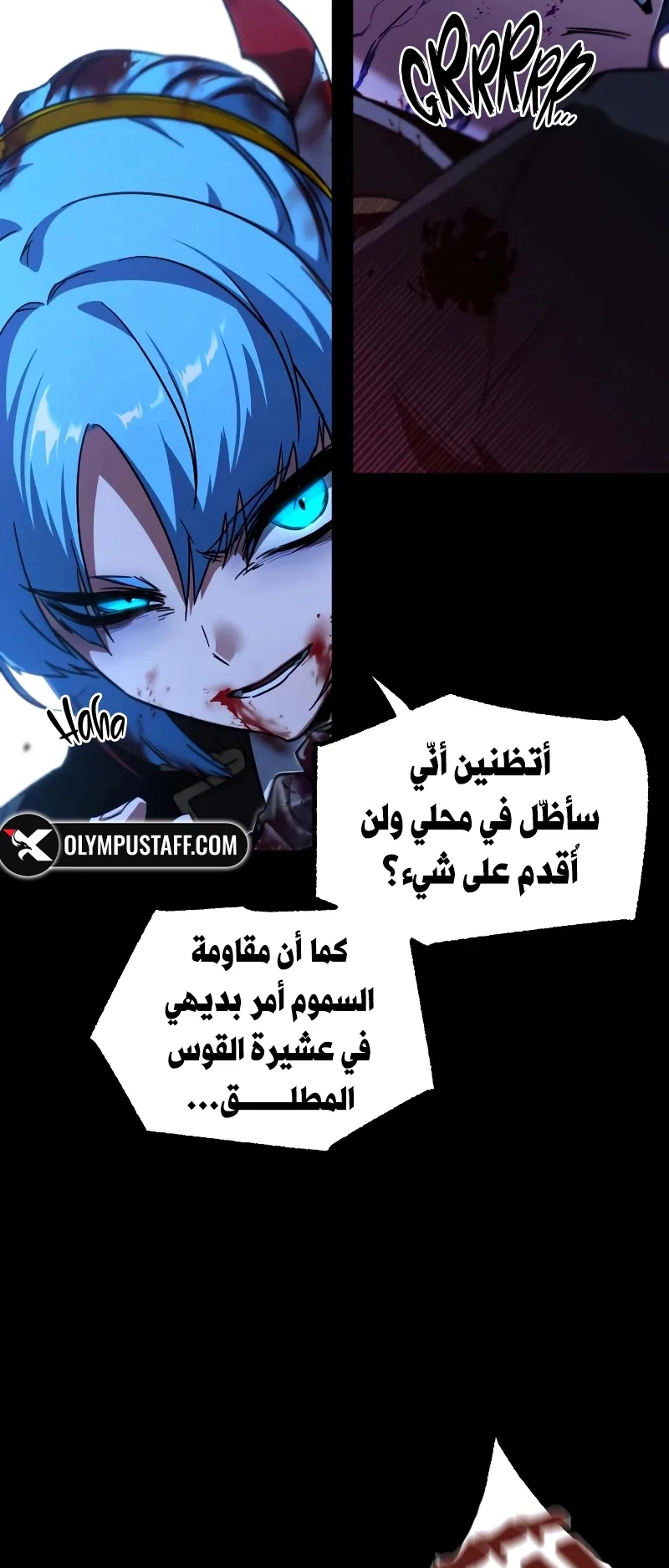 I Took Over the Academy With a Single Sashimi Knife الفصل 68 صفحة 74