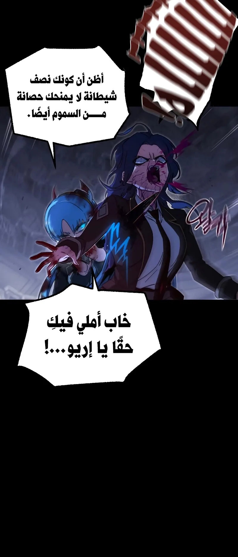 I Took Over the Academy With a Single Sashimi Knife الفصل 68 صفحة 75