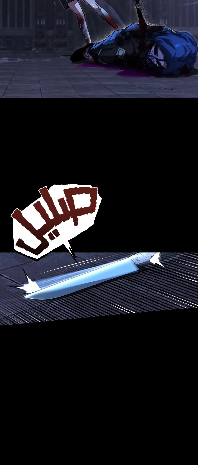 I Took Over the Academy With a Single Sashimi Knife الفصل 68 صفحة 79