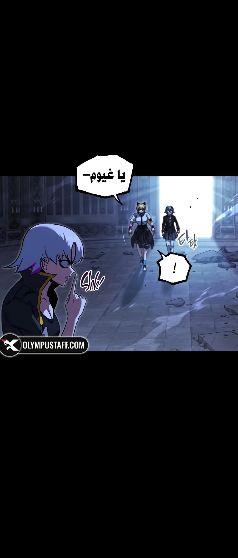 I Took Over the Academy With a Single Sashimi Knife الفصل 68 صفحة 81