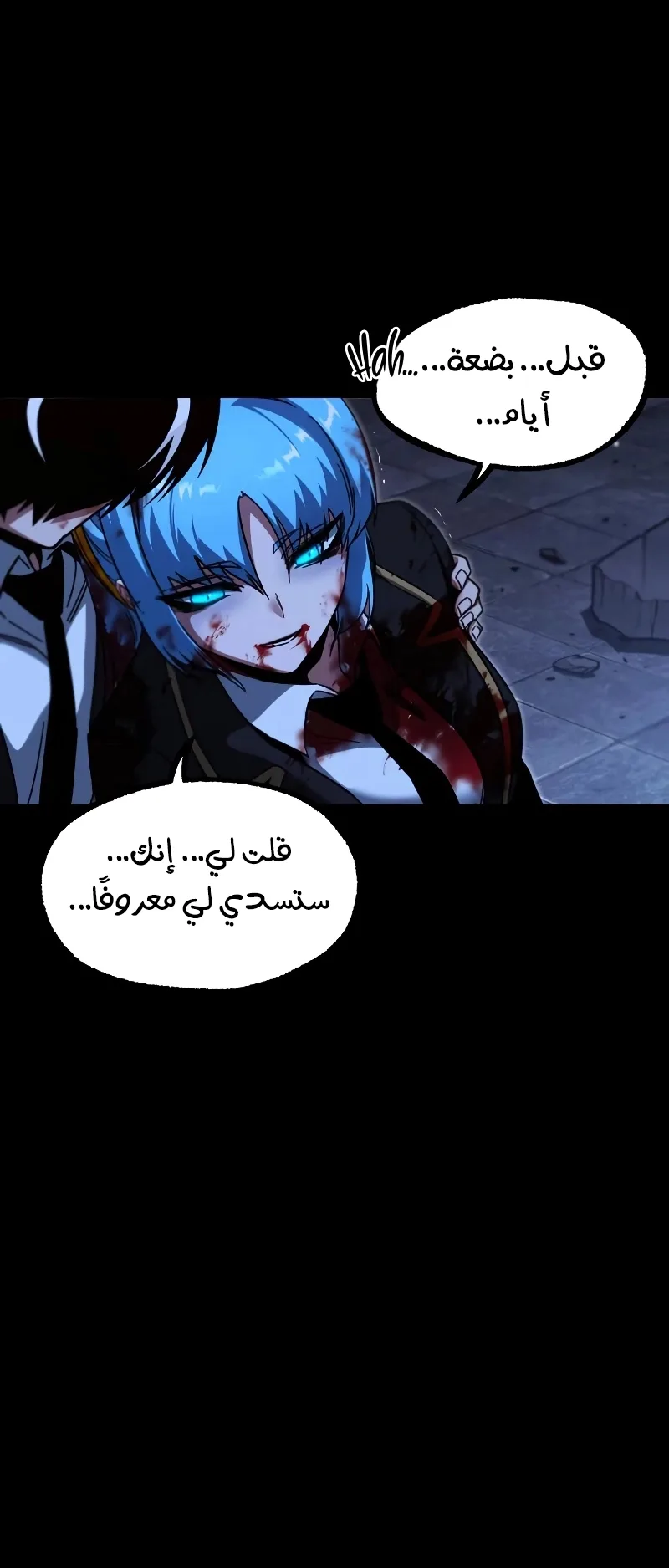 I Took Over the Academy With a Single Sashimi Knife الفصل 68 صفحة 83