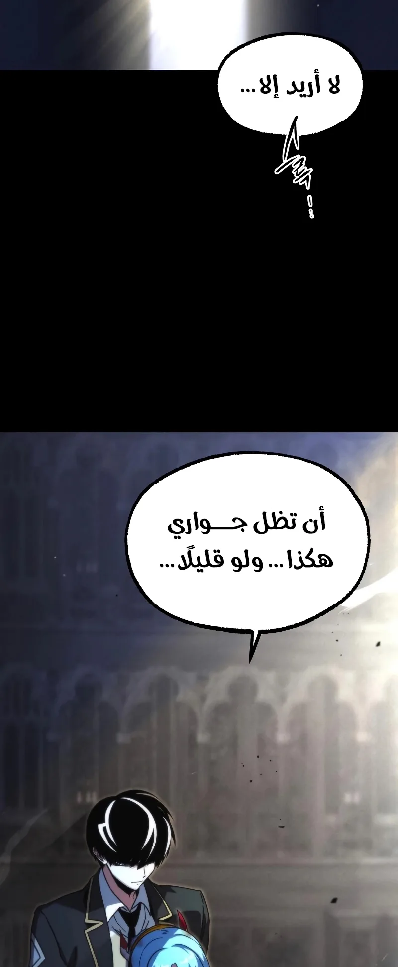 I Took Over the Academy With a Single Sashimi Knife الفصل 68 صفحة 85