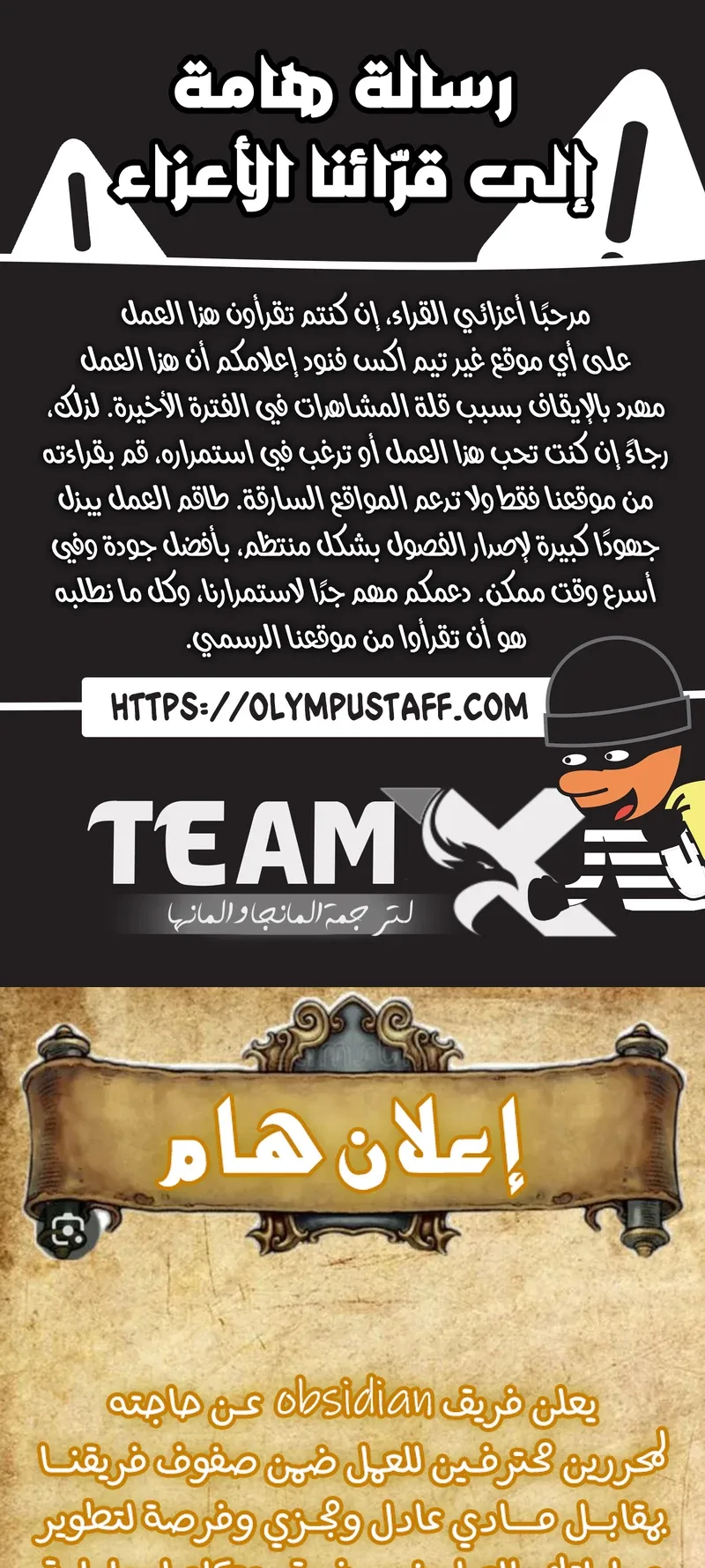 Suspicion Of Plagiarism الفصل 12 صفحة 1