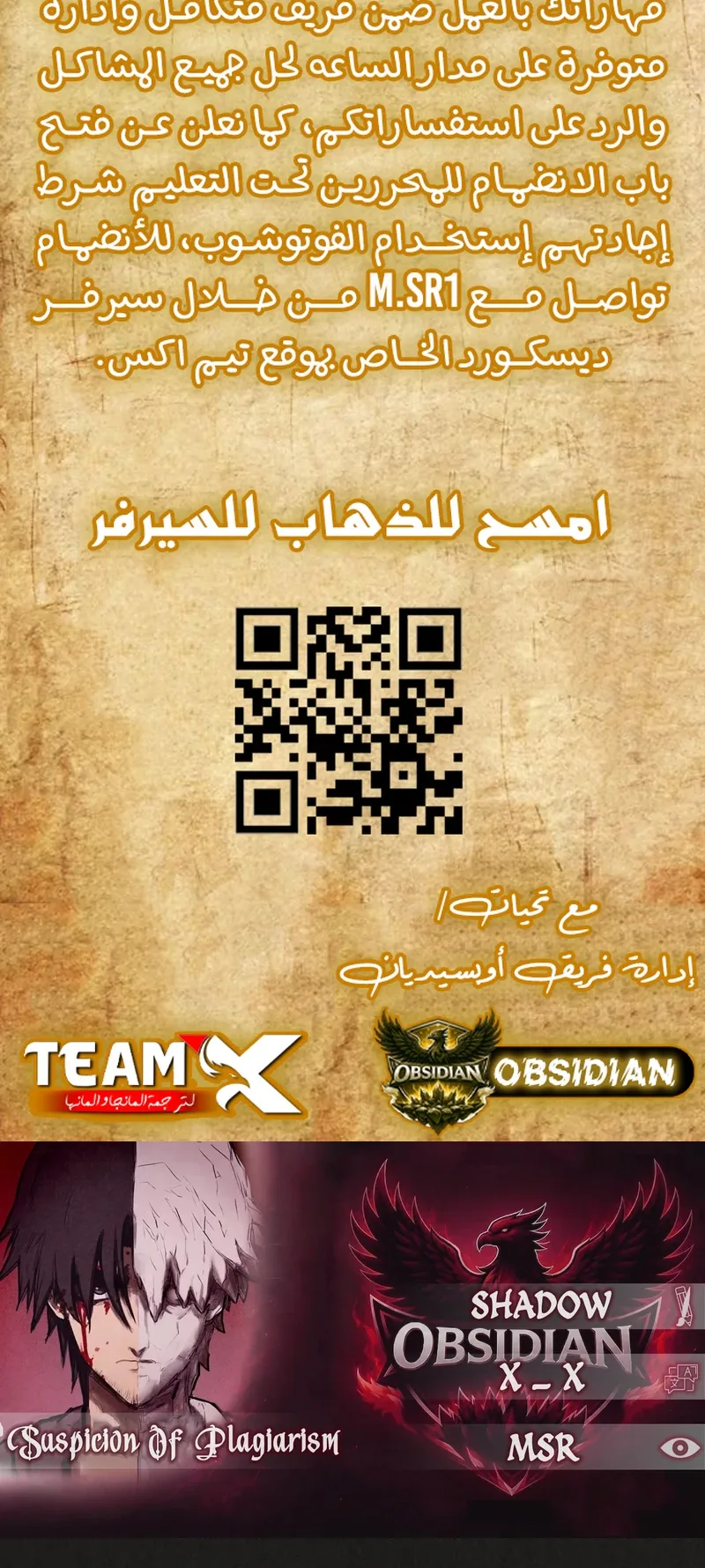Suspicion Of Plagiarism الفصل 12 صفحة 2