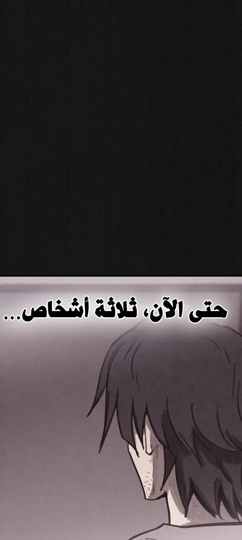 Suspicion Of Plagiarism الفصل 12 صفحة 7