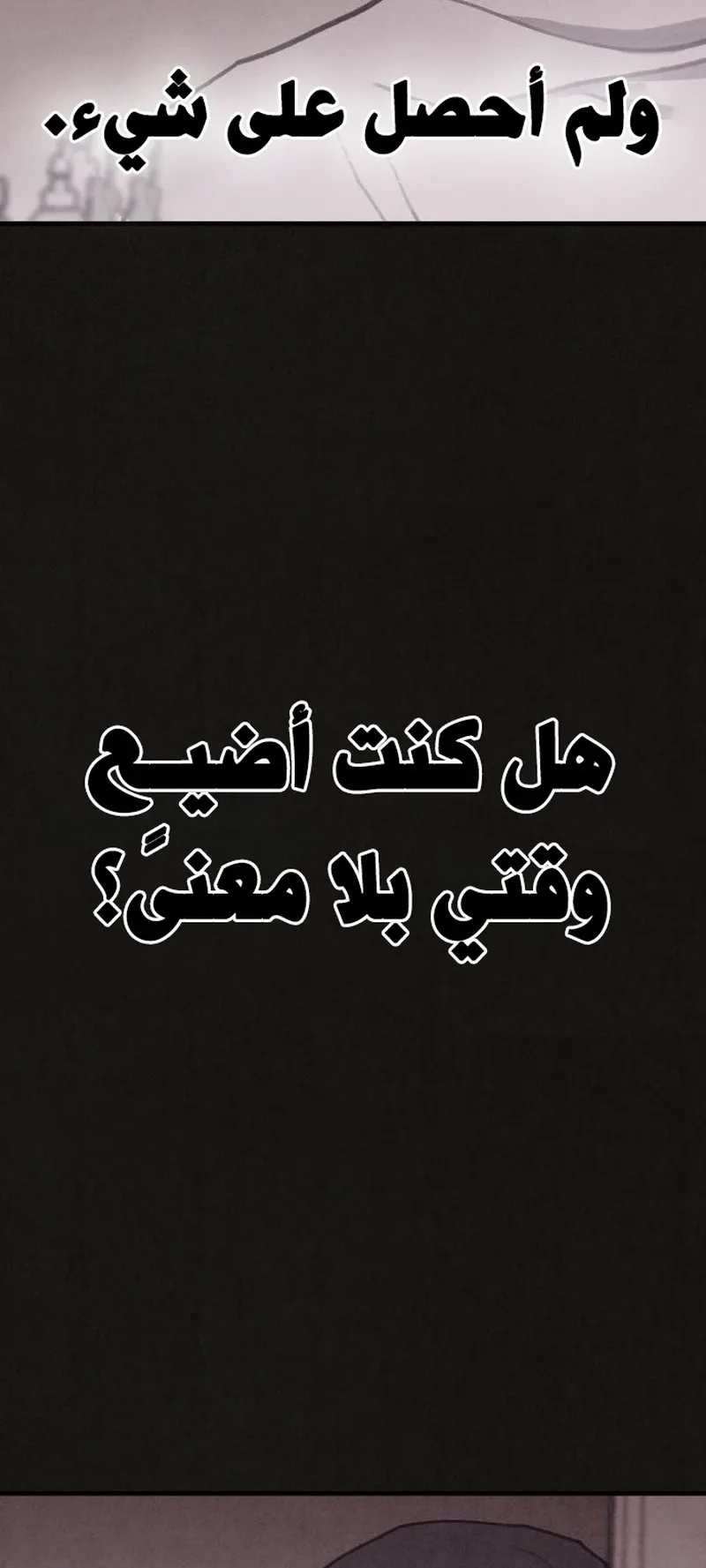 Suspicion Of Plagiarism الفصل 12 صفحة 8