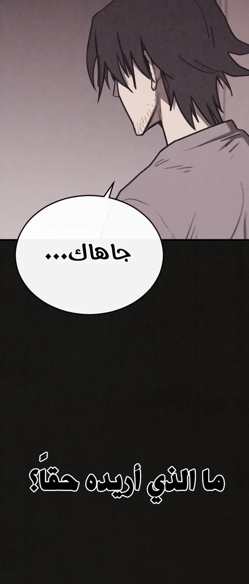 Suspicion Of Plagiarism الفصل 12 صفحة 9