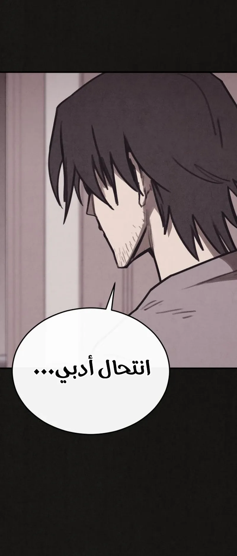 Suspicion Of Plagiarism الفصل 12 صفحة 10