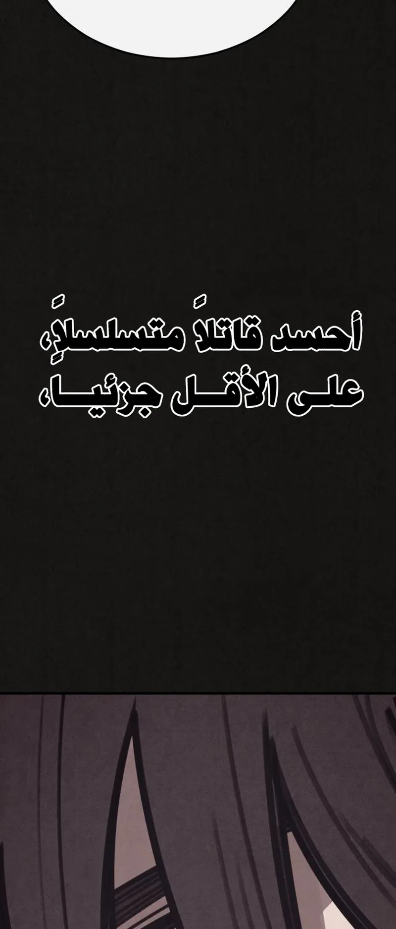 Suspicion Of Plagiarism الفصل 12 صفحة 12